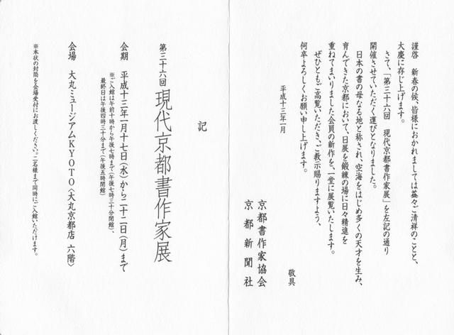 invitation