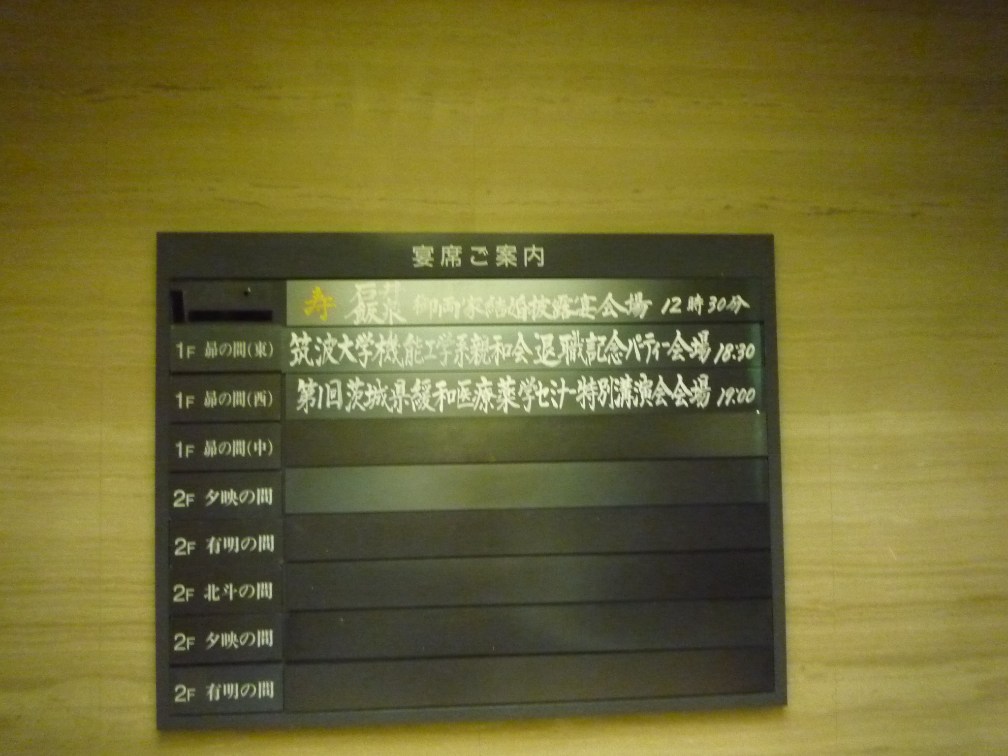 P1190921-fx37