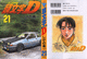 InitialD21